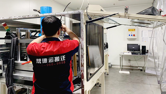 實驗室搬遷資訊廣告 實驗室搬遷資訊廣告